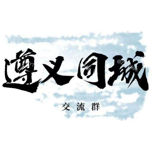 遵义同城车评