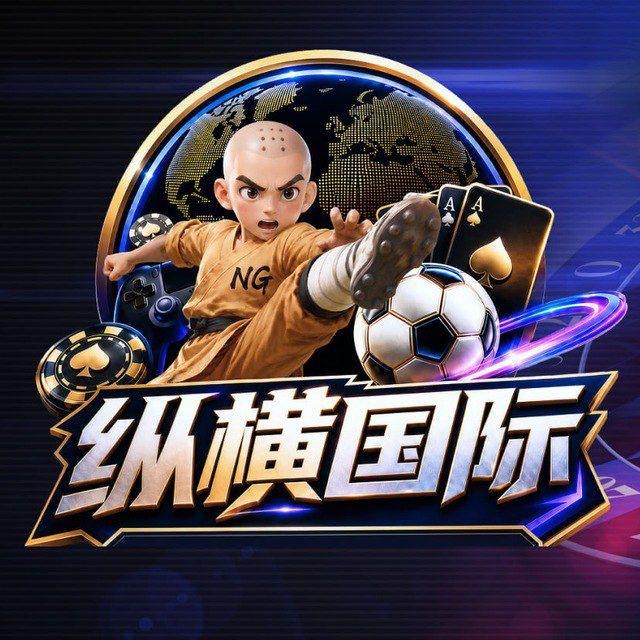 NG旗下 纵横国际 火爆预热中❗ 【林帝文少水蛇同款】