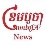 CamboJA News (ខេមបូចា ព័ត៌មាន)
