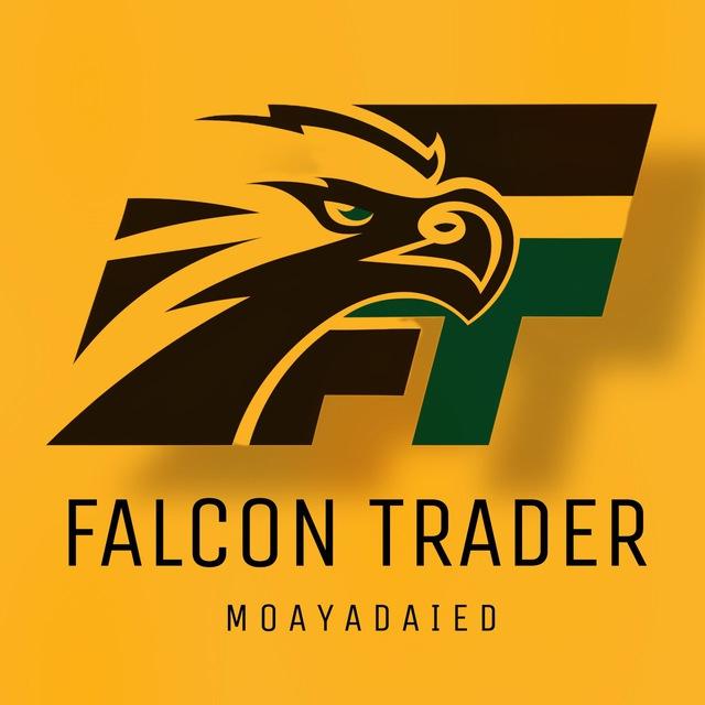 FALCON TRADER - 🇵🇸 مؤيد العايد