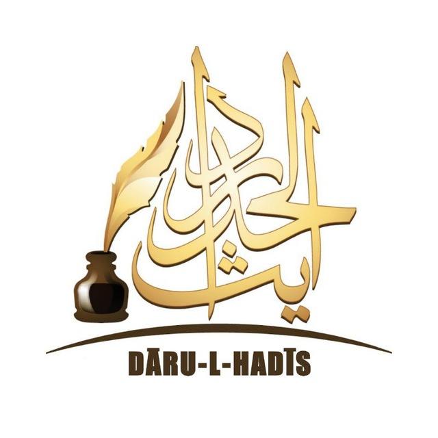 Darul-hadis