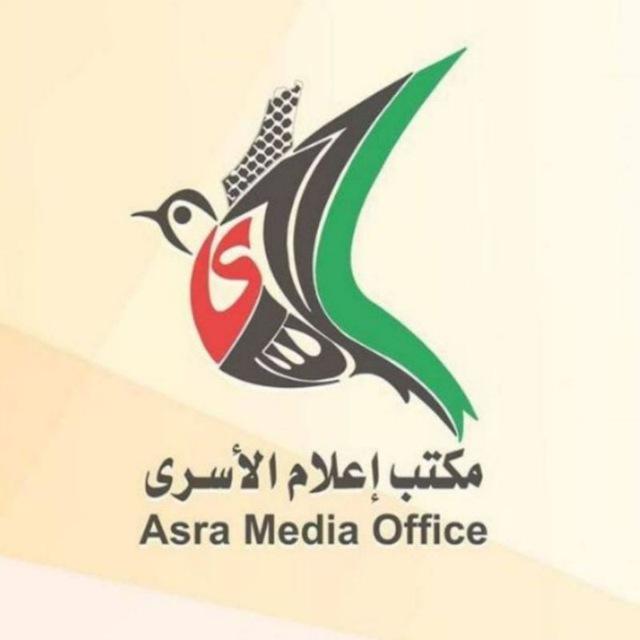 مكتب إعلام الأسرى