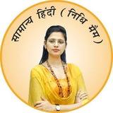Nidhi Mam Hindi Latest Batch 2025