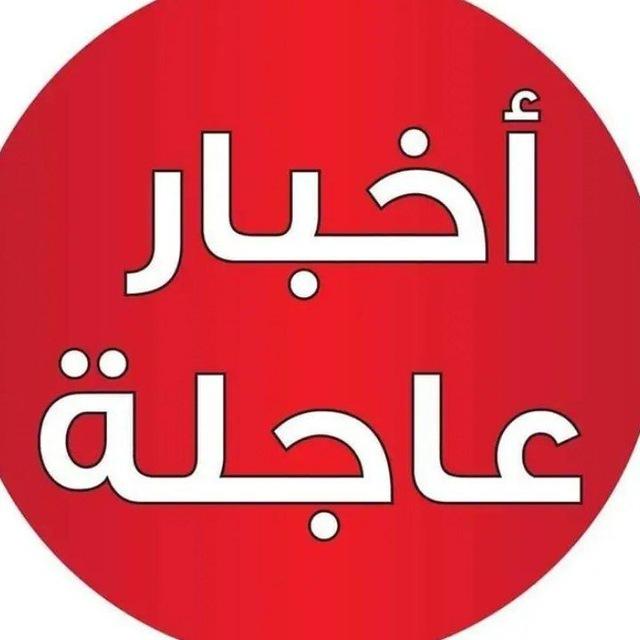 إيران بالعربية مباشر حرب إيران وإسرائيل عاجل حرب إيران وأمريكا حرب الخليج طهران مباشر أخبار السعودية أخبار الكويت أخبار الإمارات