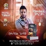 Ronel Music Public
