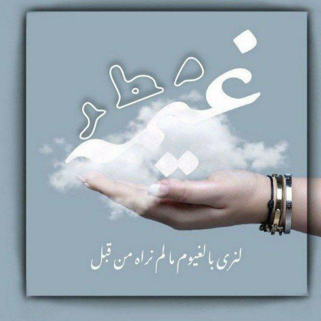 ـ غيمة مطر 🌦
