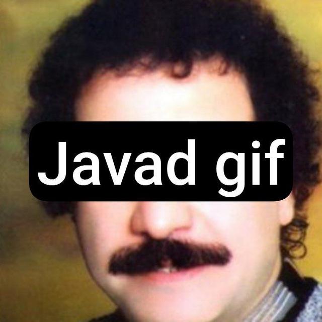 جواد گیف|javad gif