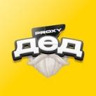 Дед Proxy - Быстрый VPN