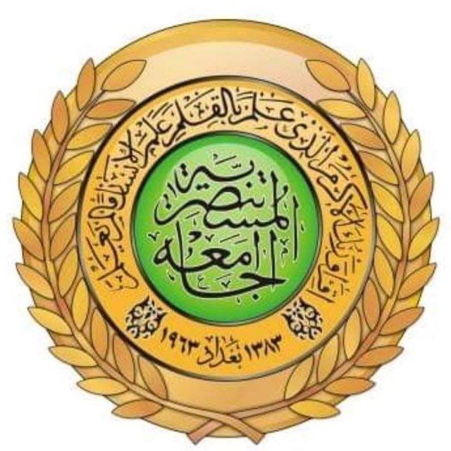 تجمع طلاب الجامعة المستنصرية