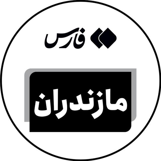 اخبار مازندران