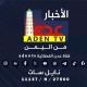 شاهد قناة عدن الفضائية Aden Satellite Channel TV