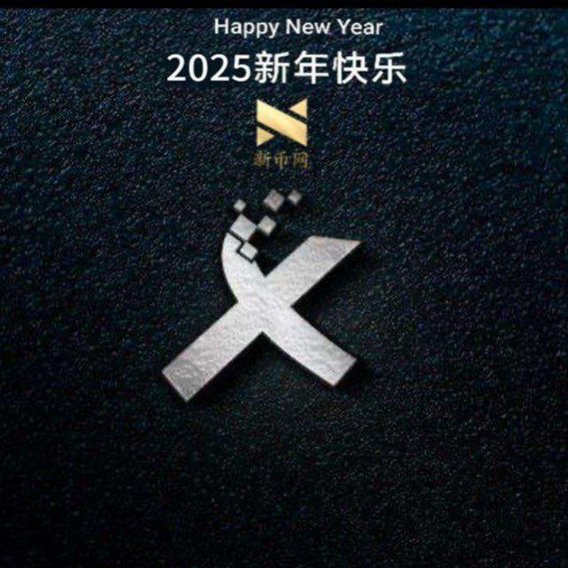 新币九州出货频道每天公开