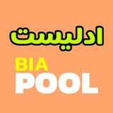اددلیست ایردراپ ها | AddList