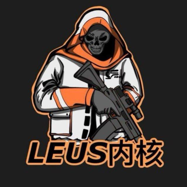 LEUS官方频道（🈲用）