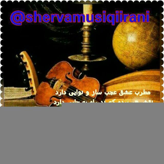 🎶موسیقی اصیل ایرانی🎶