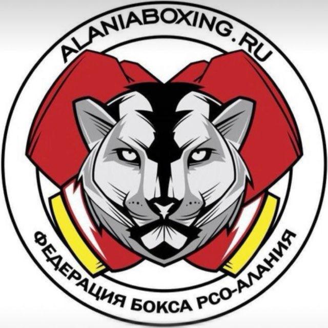 Федерация бокса РСО-Алания
