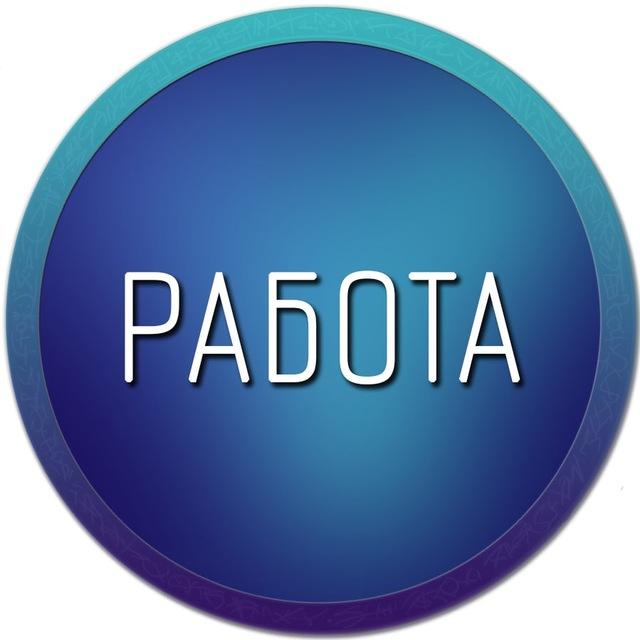 Работа Москва | Халтура