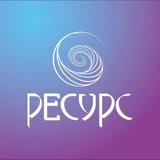 Центр Ресурс Зеркала Козырева БИГ