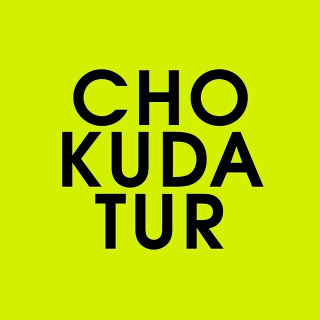 Авторские туры ChoKudaTur