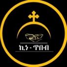 ኪነ-ጥበብ