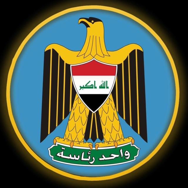 واحد رئاسة - One presidency
