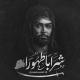 ﮼شَرَابًاطَهُورًا⛓¹¹⁰🍇