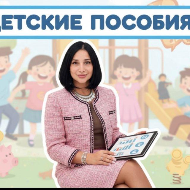Пособия на детей