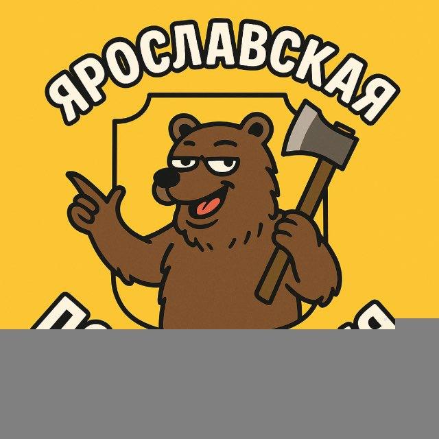 ярославская постирония