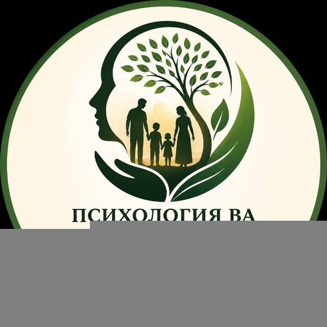 СОҒЛОМ ОИЛА ПСИХОЛОГИЯСИ