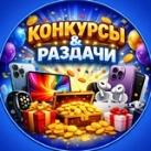 Отзывы Победителей