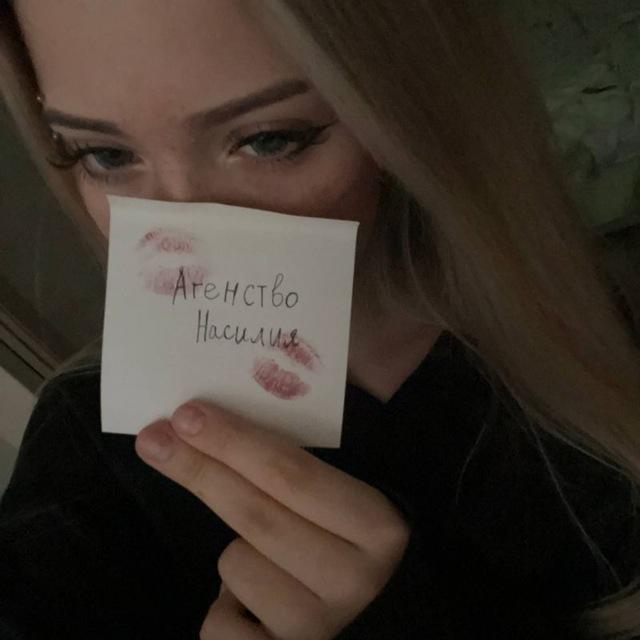 Агентство насилия