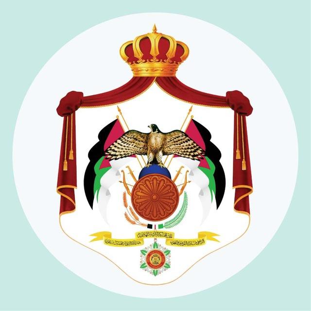 وزارة الصحة الأردنية