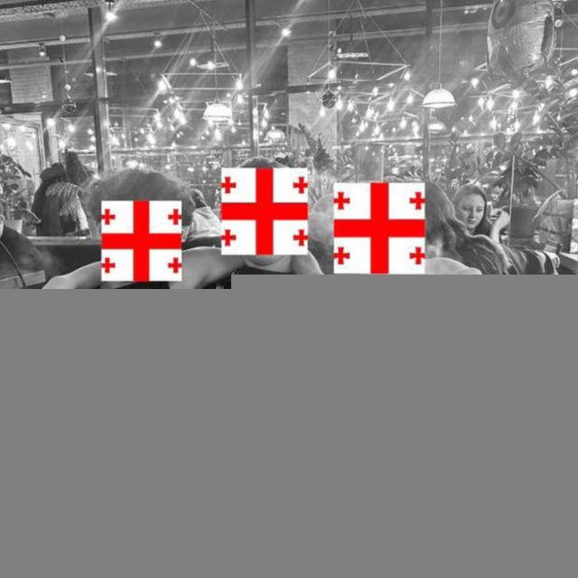 115🇬🇪SQUAD