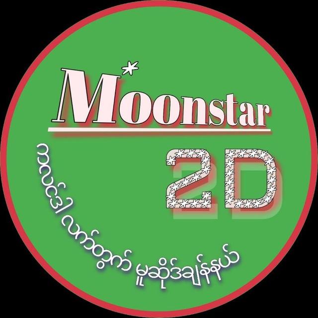 Moon Star 2D