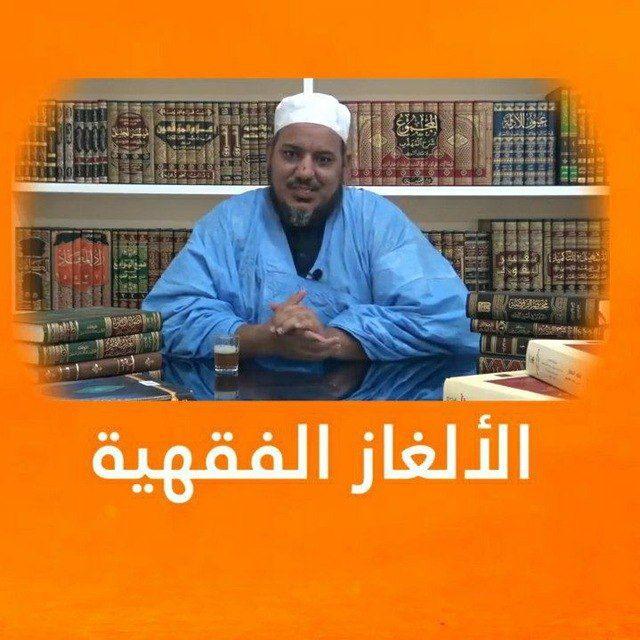 الشروح الصوتية المكتملة للعلامة الشيخ محمد محمود ولد أحمد الشيخ الشنقيطي