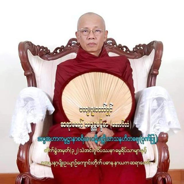 32 သဲအင်းဂူဝိပဿနာ
