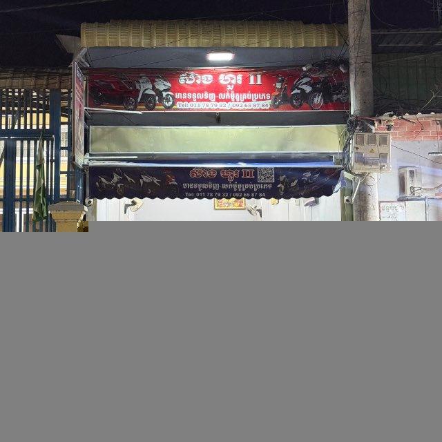 SHEANGHOUR MOTOSHOP, DAILY STOCK