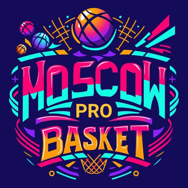 MOSCOW PRO BASKET (Москва ПРО баскет)
