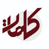 کلمات دری
