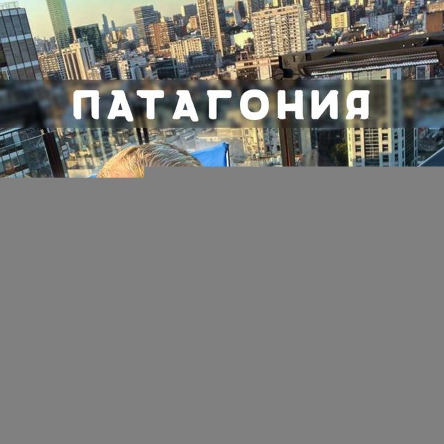 Патагония | Жизнь в Аргентине