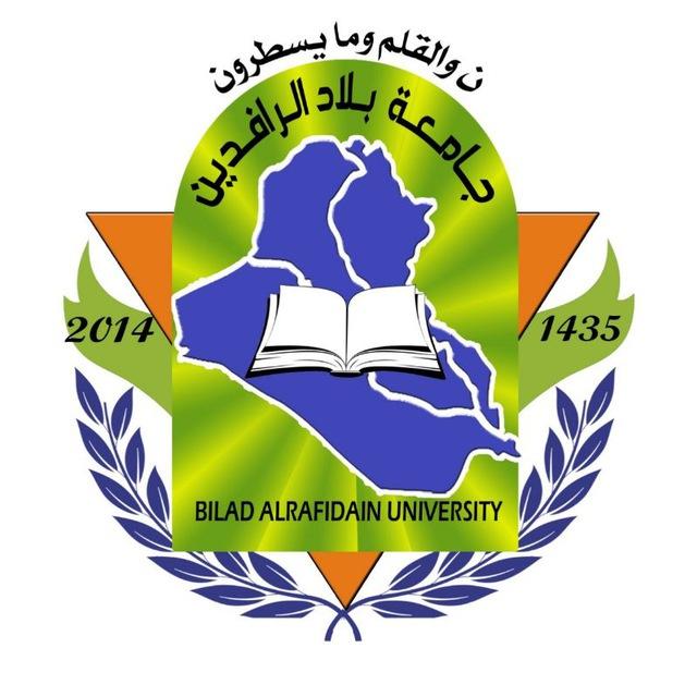 جامعة بلاد الرافدين