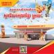 ស្ថានីយតេលាខ្មែរក្រចេះ-Kratie