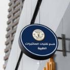 قــناة المرحلة الرابعه ڪروب C
