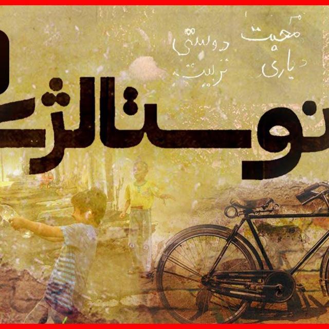 🎵آهنگ‌قدیمی دهه ۸۰🎵
