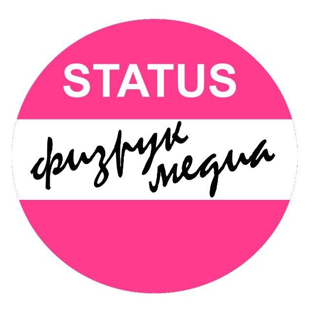 STATUS | ФИЗРУК МЕДИА