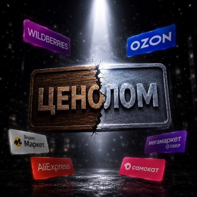 Ценолом