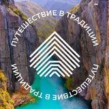 Адат Тревел| Туроператор по Дагестану
