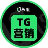 灰度TG营销♻️软件/私发/拉粉/群发/炒群