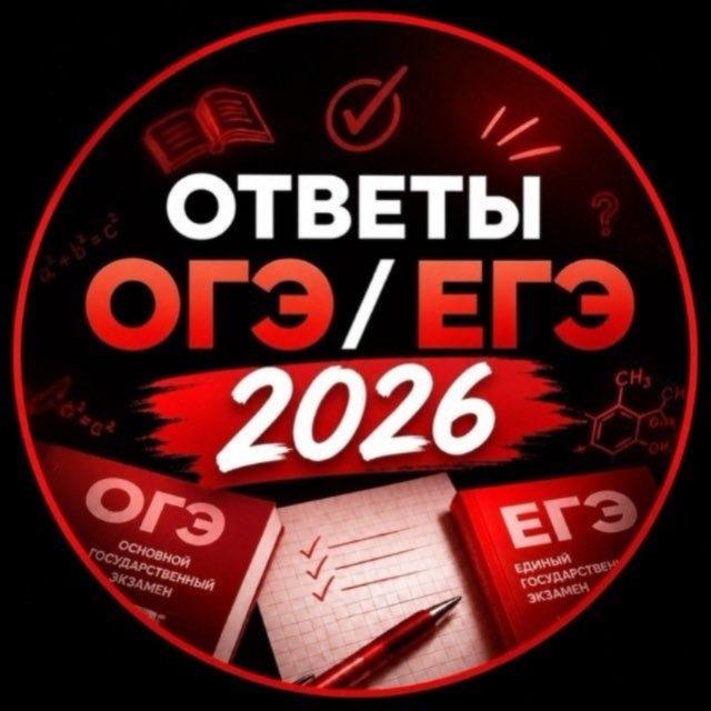 ОТВЕТЫ ОГЭ РУССКИЙ