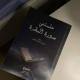 كتاب علمتني سورة البقرة ♡